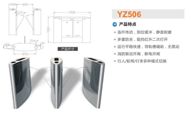 英德市翼闸二号