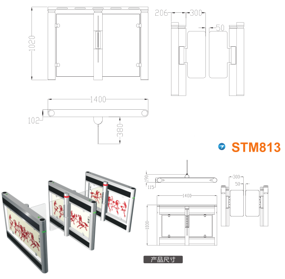 英德市速通门STM813