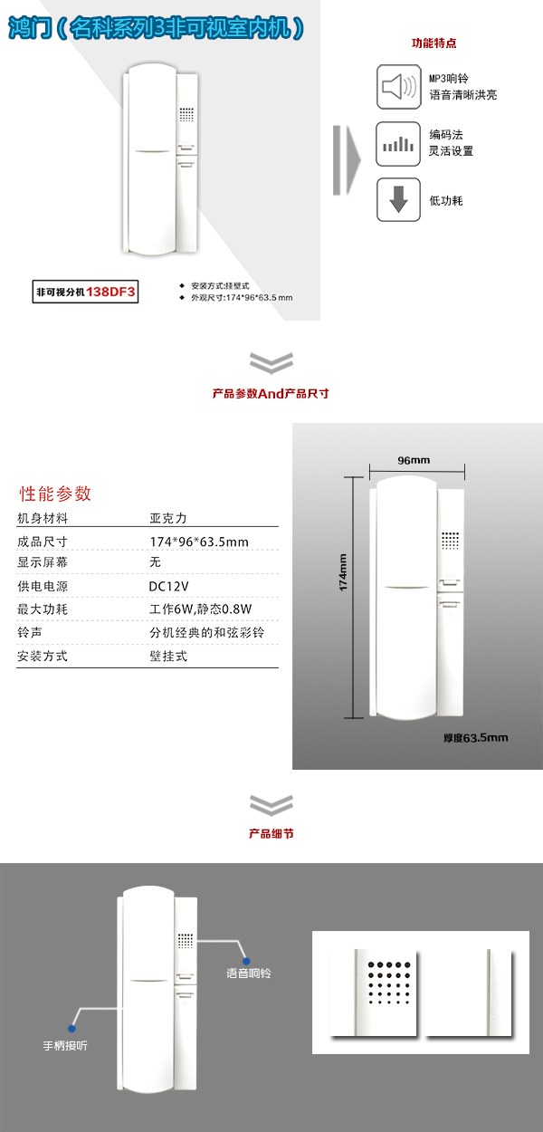 英德市非可视室内分机