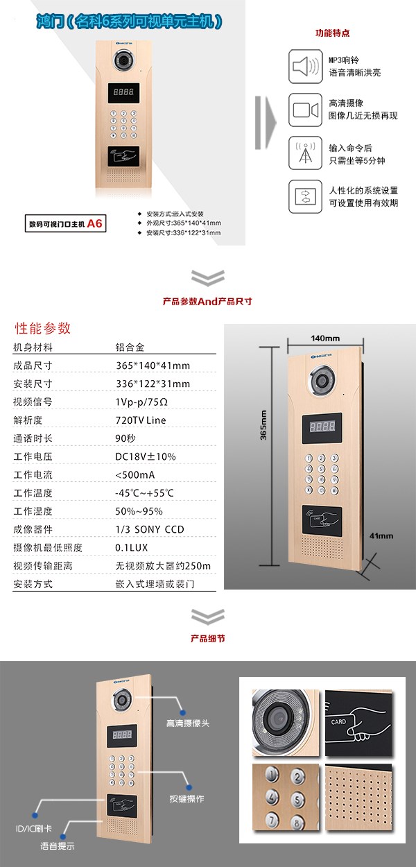 英德市可视单元主机1